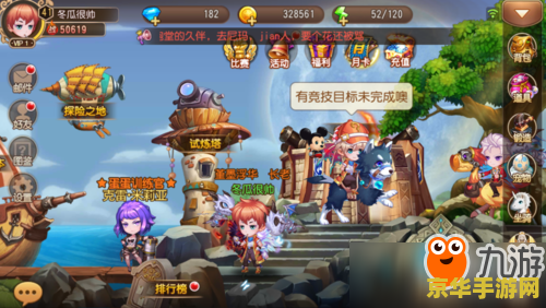 弹弹堂2官网 弹弹堂2官网游戏深度解析