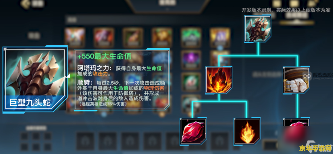 英雄联盟新装备介绍大全最新 英雄联盟新装备介绍大全最新