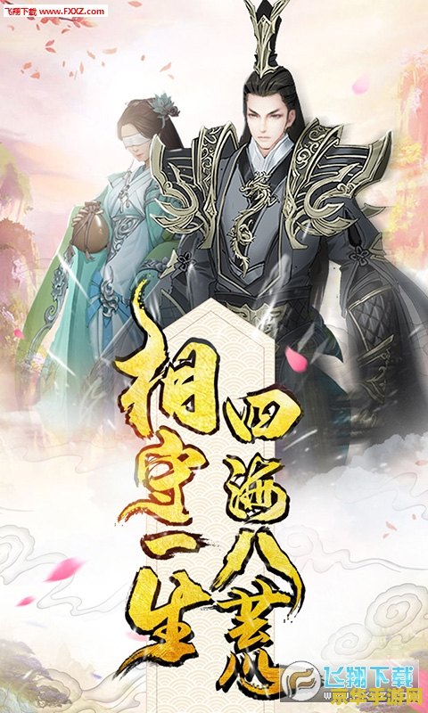御剑江湖2 御剑江湖2：仙侠世界的奇幻之旅