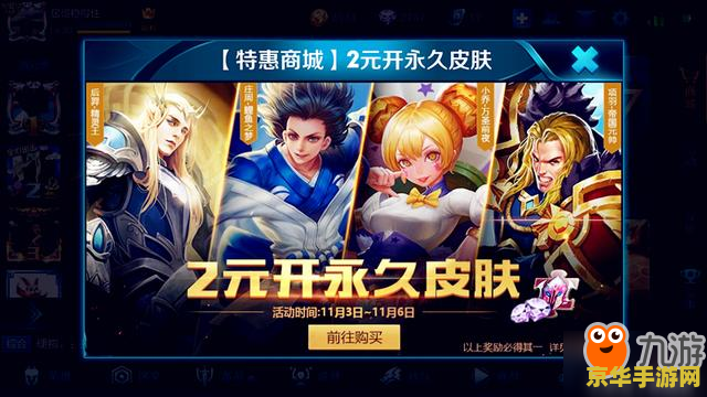 王者荣耀怎么抽皮肤 王者荣耀抽皮肤攻略