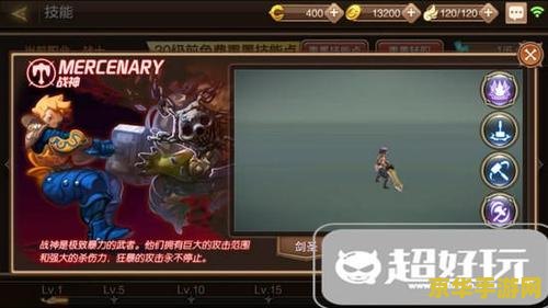 龙之谷战士转职 龙之谷战士转职深度解析