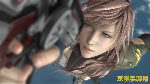 最终幻想13versus 最终幻想13versus深度解析