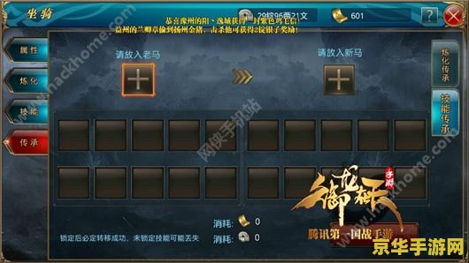 御龙在天炼化马 &lt;h3&gt;御龙在天：炼化马系统深度解析&lt;/h3&gt;