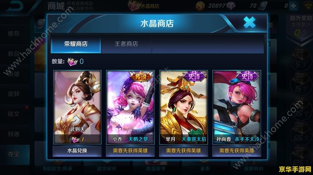 王者荣耀怎么抽武则天 王者荣耀怎么抽武则天