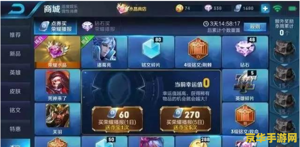 王者荣耀怎么抽武则天 王者荣耀怎么抽武则天