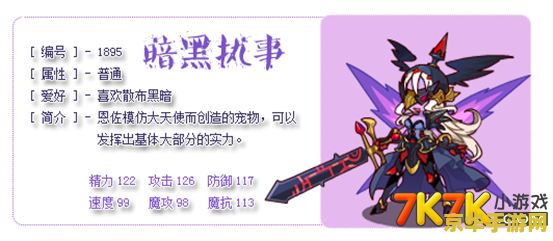 洛克王国八爪蜘蛛 洛克王国八爪蜘蛛深度解析