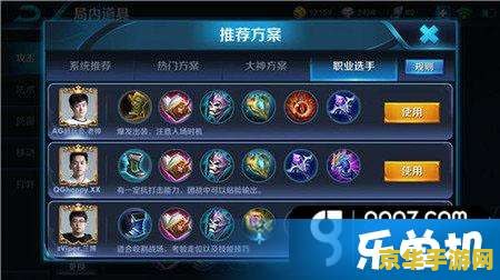 王者荣耀怎么出装打肉 王者荣耀怎么出装打肉