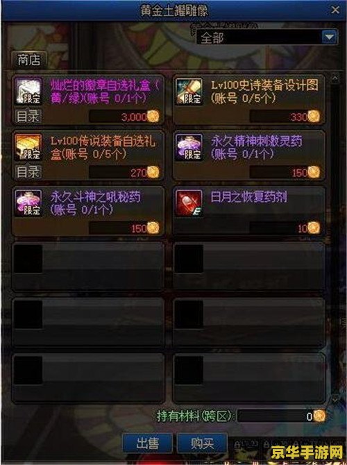 暗黑三刷钱 <h3>暗黑三高效刷钱策略解析</h3>