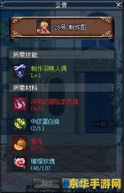 dnf控偶师怎么升级 DNF控偶师怎么升级