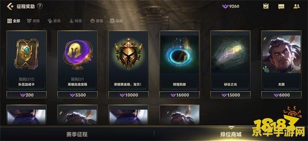 英雄联盟排位币在哪儿兑换东西 英雄联盟排位币兑换指南