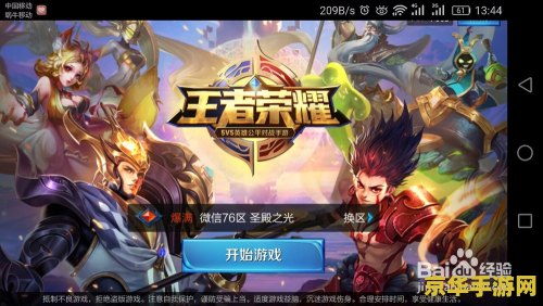 王者荣耀怎么打装备 王者荣耀怎么打装备