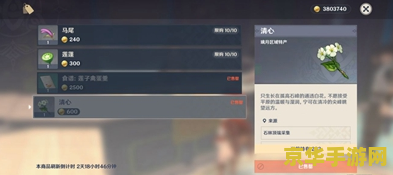 原神的清心在哪 原神的清心采集地点与用途详解