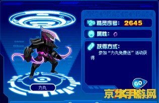 赛尔号升级攻略 赛尔号升级全攻略