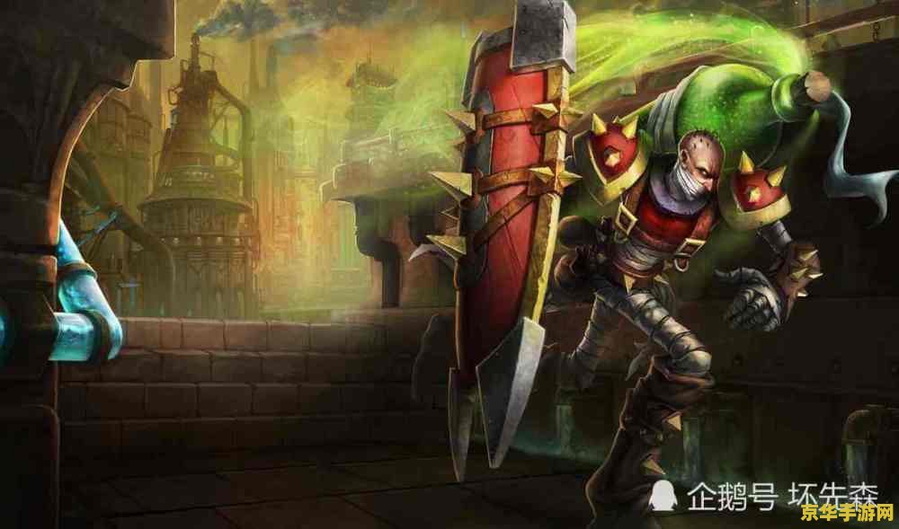 英雄联盟炼金术士教学 <h3>英雄联盟炼金术士角色深度解析</h3>