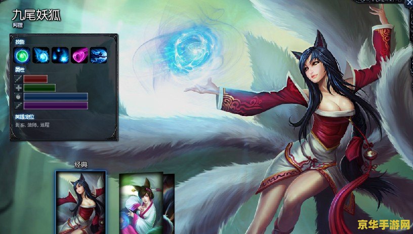 英雄联盟九尾妖狐死亡 英雄联盟九尾妖狐·阿狸的死亡瞬间分析