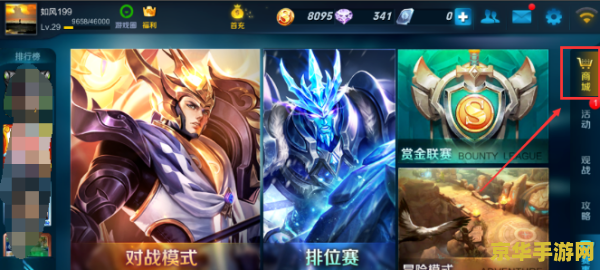 王者荣耀怎么得到水晶 王者荣耀怎么得到水晶