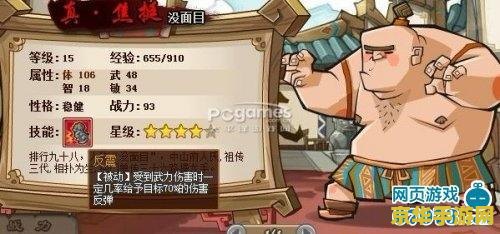 qq水浒武将 QQ水浒武将深度解析