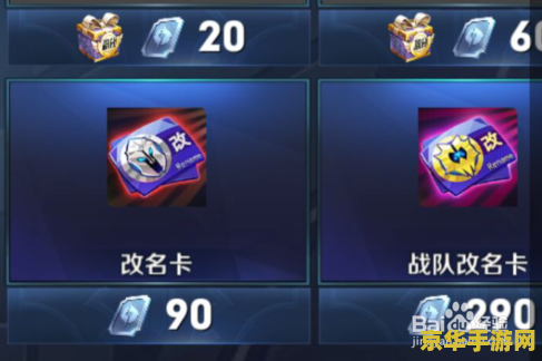 王者荣耀怎么得改名卡 王者荣耀怎么得改名卡