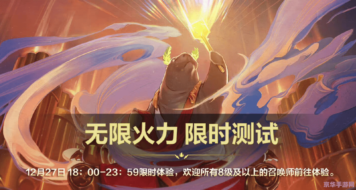 英雄联盟2022无限火力时间表 英雄联盟2022无限火力时间表