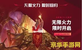 英雄联盟2022无限火力时间表 英雄联盟2022无限火力时间表