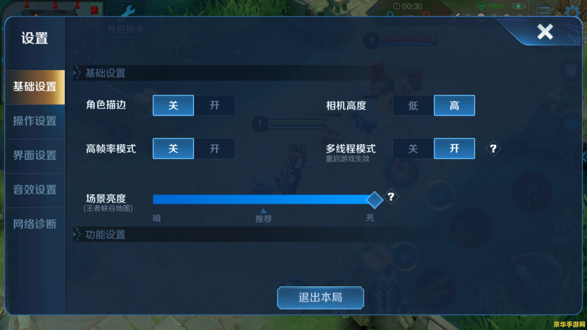 王者荣耀怎么调亮度 王者荣耀怎么调亮度