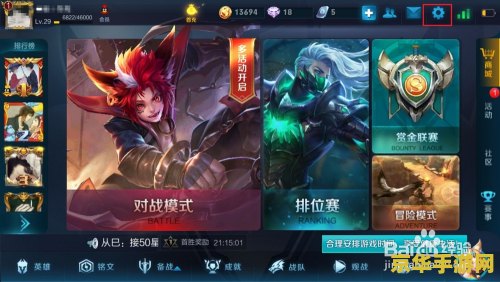 王者荣耀怎么调屏幕 王者荣耀屏幕调整指南