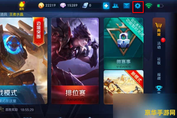 王者荣耀怎么调屏幕 王者荣耀屏幕调整指南