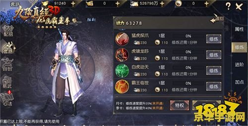 九阴真经万兽山庄武学 九阴真经万兽山庄武学深度解析