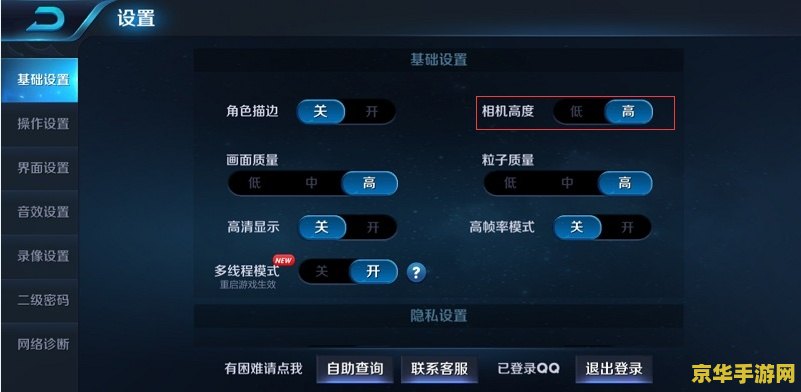 王者荣耀怎么调整视野 王者荣耀怎么调整视野