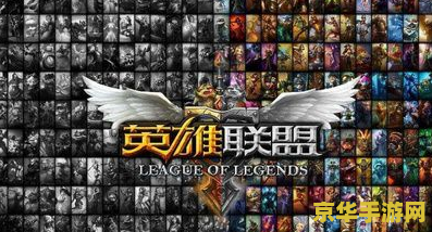 英雄联盟战队名称 <h1>英雄联盟战队名称精选</h1>