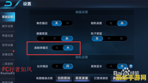 王者荣耀怎么调制60帧 王者荣耀怎么调制60帧