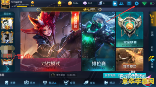 王者荣耀怎么调制60帧 王者荣耀怎么调制60帧