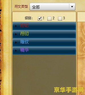 英雄联盟符文熔炉 英雄联盟符文熔炉深度解析