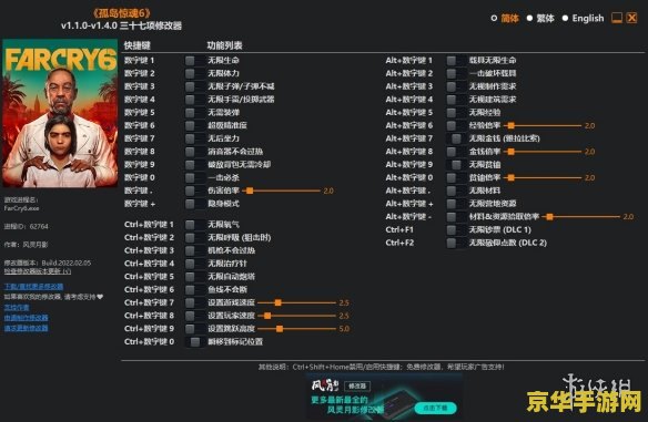 孤岛惊魂修改器 &lt;h3&gt;孤岛惊魂修改器：游戏体验的深度定制&lt;/h3&gt;