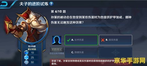 王者荣耀怎么堆护甲 王者荣耀怎么堆护甲