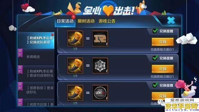 王者荣耀怎么兑换 王者荣耀兑换指南