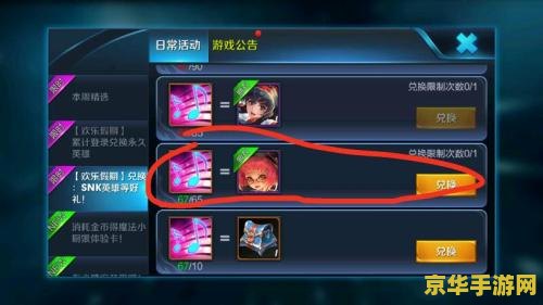 王者荣耀怎么兑换安琪拉 王者荣耀怎么兑换安琪拉