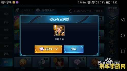 王者荣耀怎么兑换韩信 王者荣耀怎么兑换韩信