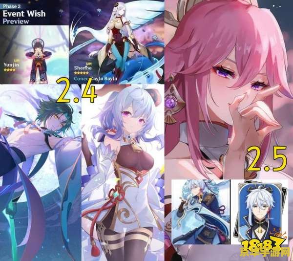 原神2.4版本up池 原神2.4版本UP池详解