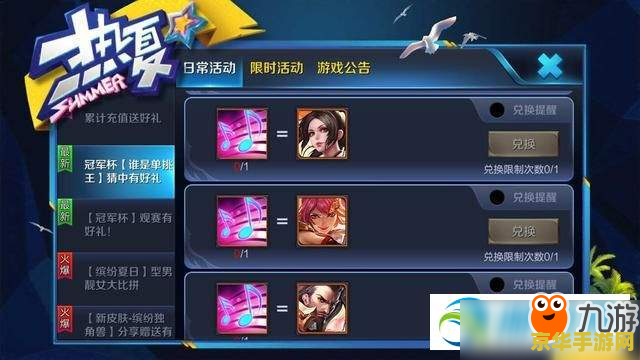 王者荣耀怎么兑换英雄信物 王者荣耀怎么兑换英雄信物