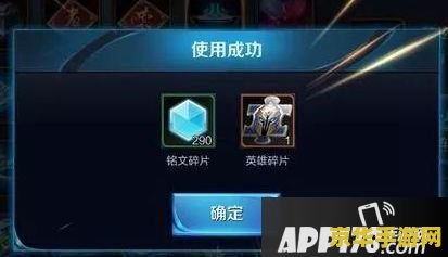 王者荣耀怎么兑换中心 王者荣耀兑换中心详解