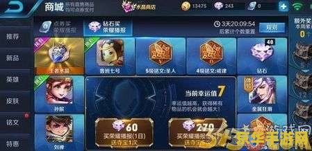 王者荣耀怎么多得钻石 王者荣耀怎么多得钻石