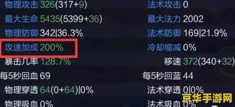 王者荣耀攻击速度上限 王者荣耀攻击速度上限