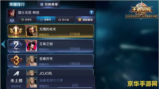 王者荣耀怎么改变位置 王者荣耀怎么改变位置