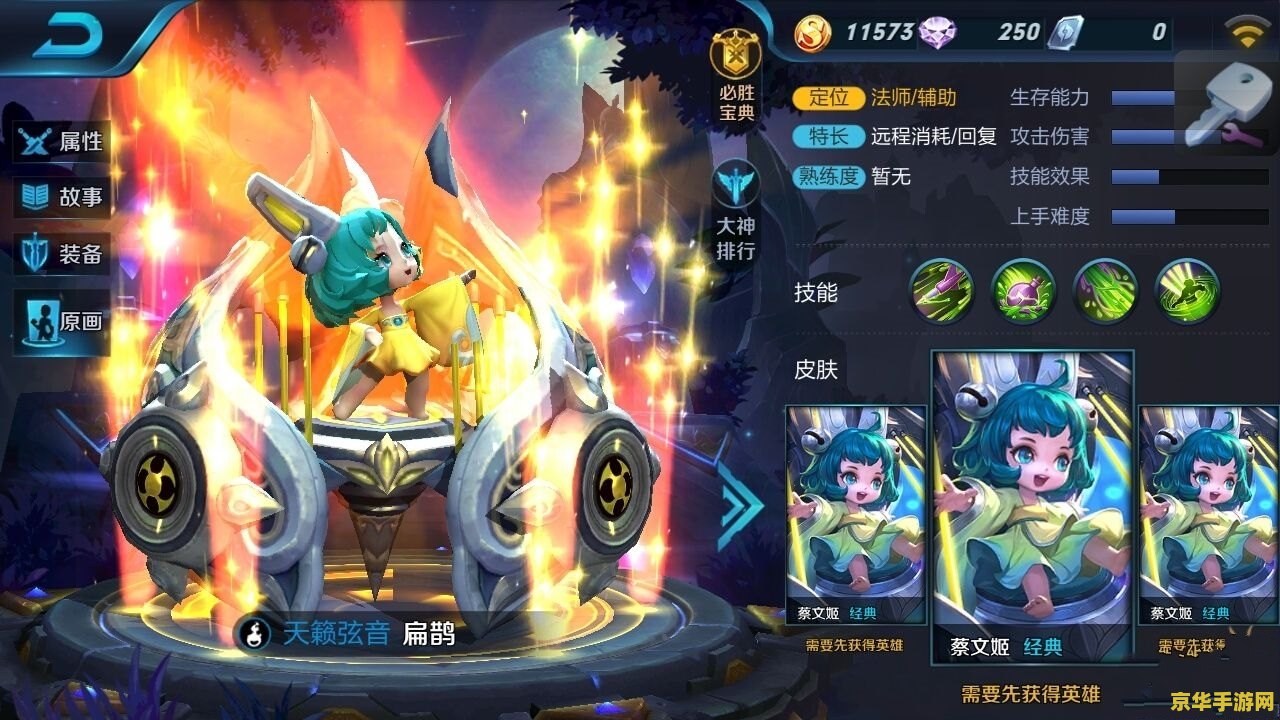 蔡文姬出装 蔡文姬出装攻略