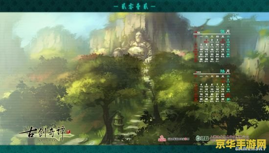 古剑奇谭2销量 古剑奇谭2销量分析