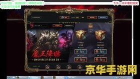 英雄联盟斩星魔剑活动 英雄联盟斩星魔剑活动深度解析