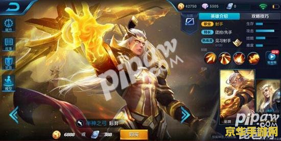 王者荣耀怎么改神id 王者荣耀如何改神级ID