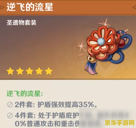 原神诺艾尔圣遗物及武器搭配 原神诺艾尔圣遗物及武器搭配