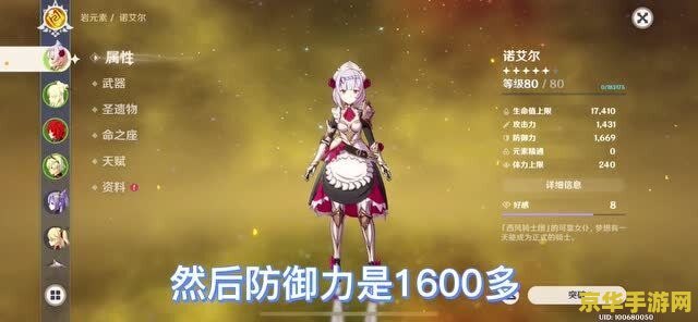 原神诺艾尔圣遗物及武器搭配 原神诺艾尔圣遗物及武器搭配